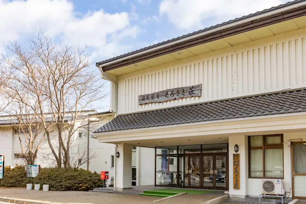 Exterior view of the Kurosaki-so National Inn